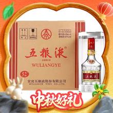 限移动端、京东百亿补贴：五粮液 普五 第八代 52%vol 浓香型白酒 500ml*6瓶 整箱装