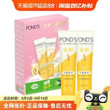 POND'S 旁氏 Ponds/旁氏水润柔嫩米粹润泽洁面膏120g*2+15g*238.9元