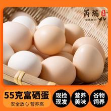 芮瑞 国产富硒鸡蛋 55克*40枚+12枚 礼盒