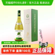 诺苏百合 智利中央山谷诺苏百合品酒师私酿750ml干白葡萄酒1支装26.9元