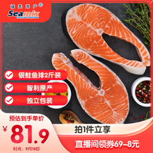 禧美海产 冷冻三文鱼排1kg（银鲑）独立包装3-4袋 智利 海鲜水产 轻食72.9元