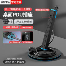 有券的上：国际电工 桌面PDU插排 机房机柜 桌下带线插线板 6位总控-1平方1.8米线(黑色)