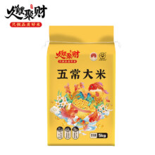 10点:东铁村 稻花香原粮大米五常大米5kg19.31元（需领券）+淘金币