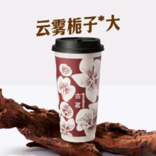 再降价：美团 古茗 【鲜奶茶】云雾栀子*大兑换券·1张 可配送可自取10.9元（原价17元）