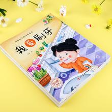 儿童绘本 好习惯养成绘本31.75元