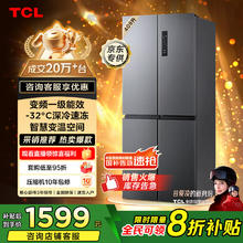 国家补贴：TCL BCD-408WPJD 风冷十字对开门冰箱 408L 星曜灰1271.2元