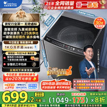 小天鹅 纯净系列 TB100V26DT 变频波轮洗衣机 10kg 金属钛券后688.76元