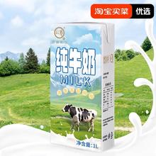 悠纯 全脂纯牛奶1L*2盒7.72元