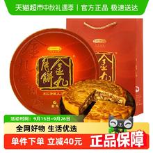 88VIP会员：金九月饼 伍仁金腿大月饼 1kg 礼盒装188元