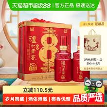 泸州老窖 八年窖 52%vol 浓香型白酒 500ml*2瓶146.27元