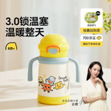 皇宠 星球保温杯 小月龄宝宝学饮吸管水杯 12 克洛黄【3.0锁温环】 350ml67.17元（需领券）