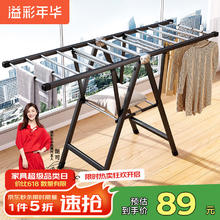 溢彩年华 衣服架子4147 1.6米-黑色-双层晾晒