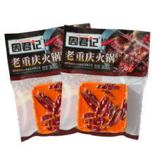 周君记 牛油火锅底料1.07kg礼盒套装重庆特产红油微辣麻辣烫串串香调料44.9元 (满49减15,券后省5)
