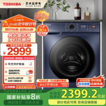 东芝（TOSHIBA）滚筒洗衣机全自动 洗烘一体机 10公斤大容量 BLDC变频电机 UFB超微泡 热平衡烘干 DD-107T12BG2699.1元 (券后省0.9)