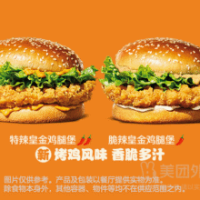 美团外卖/美团到店　汉堡王 皇金鸡腿堡1+1兑换券·1张26.9元