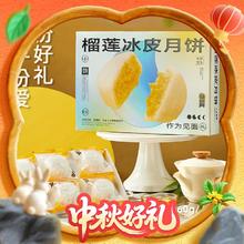 熊治 Bearcat 猫山王榴莲冰皮月饼礼盒 360g/盒（6枚）