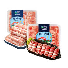 大庄园 羊肉卷4盒+肥牛卷4盒 200g*8盒券后75元