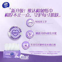 Vinda 维达 棉韧立体美 抽纸 3层90抽24包26.23元（需买3件，需用券）