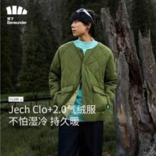 Beneunder 蕉下 男士气绒服外套CL18823144.5元包邮