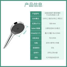 汉斯格雅 hansgrohe 境雨手持花洒莲蓬头26865007券后594.15元