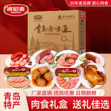 波尼亚 BERNIA 肉食礼盒 青岛老味道1.95kg-8款产品