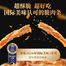 蔡澜花花世界 抱抱香脆猪肉松条零食小包装休闲熟食原味猪肉脯 90g66.8元