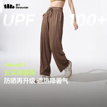 Beneunder 蕉下 清仓女士防晒裤阔腿休闲裤（仅限今天）69元