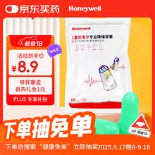 霍尼韦尔 Honeywell 耳塞 LPF-1 10副装券后0.9元