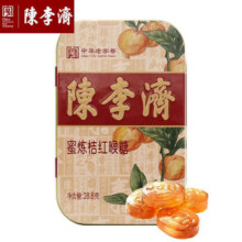 首购：陈李济 蜜炼桔 润喉糖 28.8g/盒5.9元包邮（需领券+试用）