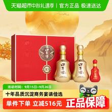 淘金币可用、88VIP：口子窖 10年型 50度 兼香型白酒 550ml*2瓶419元（385.8元淘金币到手）