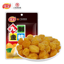 佳宝 九制金桔 60g*10袋 即食蜜饯19.9元