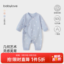 babylove【纺软织柔】新生儿连体衣春季初生宝宝哈衣居家爬服护肚婴儿睡衣 晴山蓝 52cm69.5元 (券后省0.88)