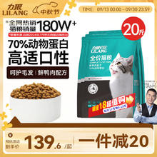 LILANG 力狼 全价幼猫成猫鲜肉粮通用型鸭肉味猫粮10kg80.08元