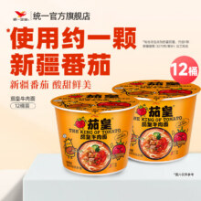 统一 茄皇方便面 茄皇牛肉128g*12桶44.8元（需领券）
