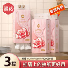 漫花 抽纸 粉色玫瑰 4层1000张3提2.63元（需买3件，需用券）