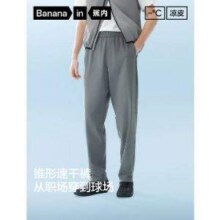 Bananain 蕉内 凉皮303Cool 男士速干防晒锥形长裤 UPF100+新低99.5元包邮