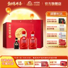 古井贡酒 年份原浆古16礼盒 50度500ml*2瓶 中秋定制礼盒
