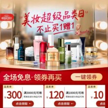 即享好券：京东1200减100/3000减300/100减10/1500/200/800减80美妆券有需领取
