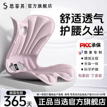 思菲其 护腰坐垫 超强支撑 包裹款 丁香紫券后83元