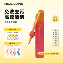 芝芝象 衣物去渍笔 便捷携带即时免水洗 去污渍神器干洗清洁剂券后14.9元