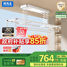 国家补贴：邦先生 电动晾衣架 M50A白 母婴横杆+LED照明
