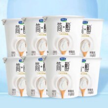 君乐宝 简醇鲜酪乳100g*8杯*2件+赠同款3杯29.8元（合14.9元/件）