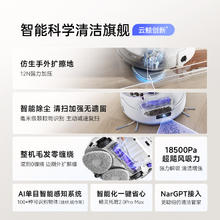 京东PLUS、国家补贴：NARWAL 云鲸 J5 Max系列 YJCC028 扫拖一体机 水箱版券后2570.94元