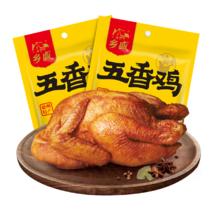 今日必买：乡盛 五香鸡400g*2只