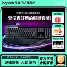 罗技 logitech MK346P 有线键鼠套装 黑色108元