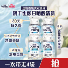 Downy 当妮 香氛洗衣原液50gx4袋持久留香30天 阳光栀子花 去渍去汗味洗衣液0.99元