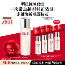 SK-II 神仙水230ml+面霜50g （赠面霜15g*3+2.5g*2+神仙水30ml*4）2039.15元（需凑单）