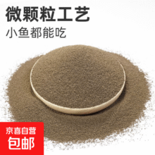 黑尾大勾鱼饲料上浮颗粒 0.3mm黑尾大钩专用鱼粮【适合2-4厘米鱼体】 上浮颗粒丨不浑水丨不喷油丨增体丨増艳0.01元（需领券）