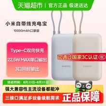 小米 Xiaomi P15ZM 自带线充电宝 口袋版 10000mAh Type-C 22.5W63.75元