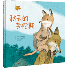 《秋天的劳伦斯》24.5元 (券后省60)